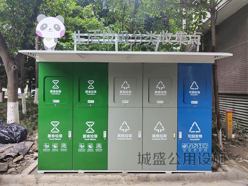 5分垃圾分類(lèi)箱